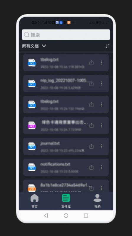 免费PDF转换器APP最新版截图2: