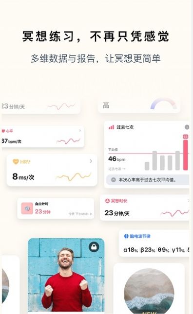 心流時刻解壓app版截圖2