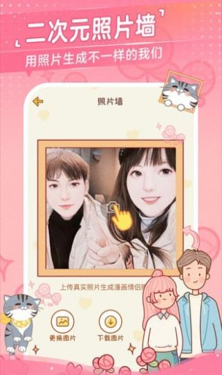 心動日常下載安裝免費最新版截圖1