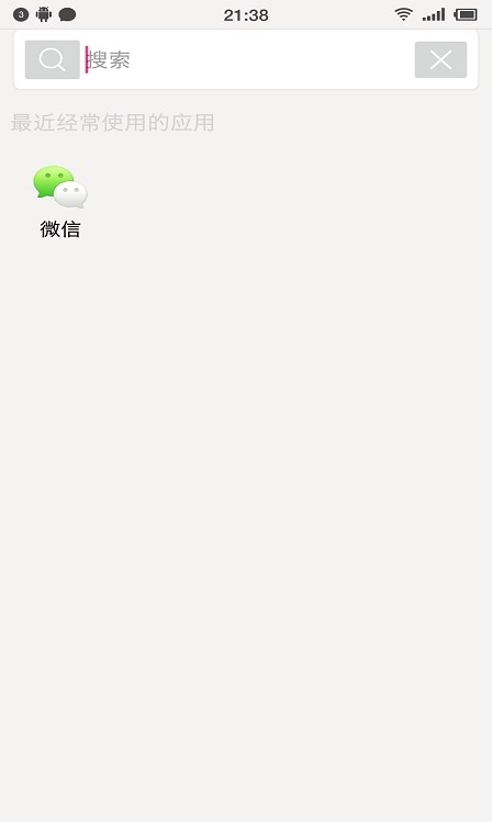 應(yīng)用啟動器下載安卓.apk截圖2