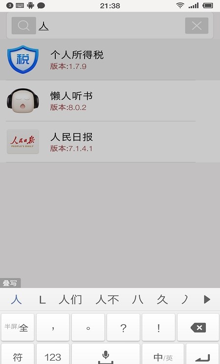 應(yīng)用啟動器下載安卓.apk截圖3