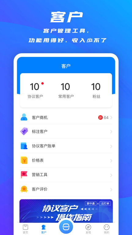 中通快遞掌中通app下載最新版截圖3