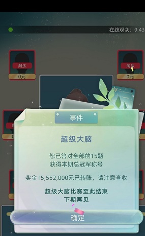當(dāng)代人生最強大腦答案題目2022 最強大腦題目答案最新匯總