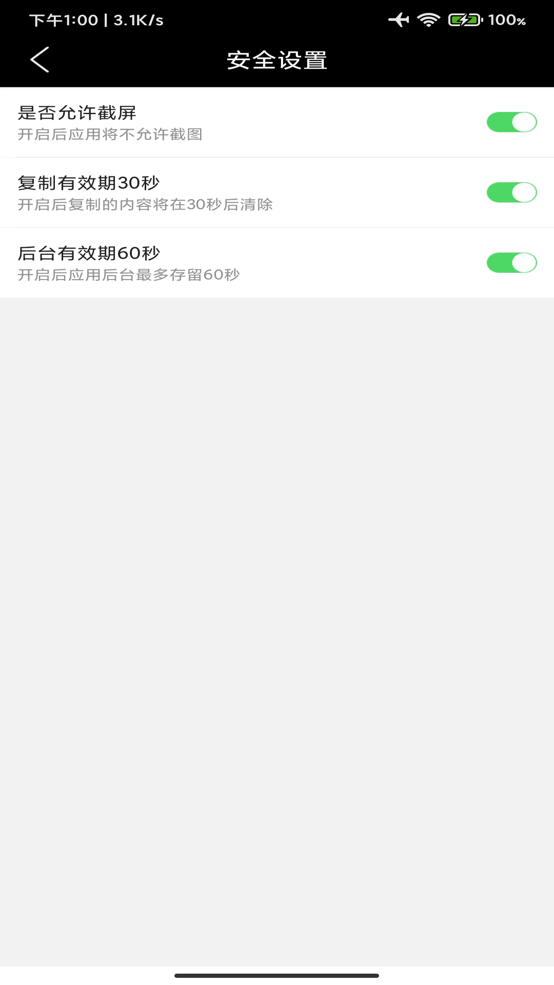 平正記密碼記錄APP版截圖3