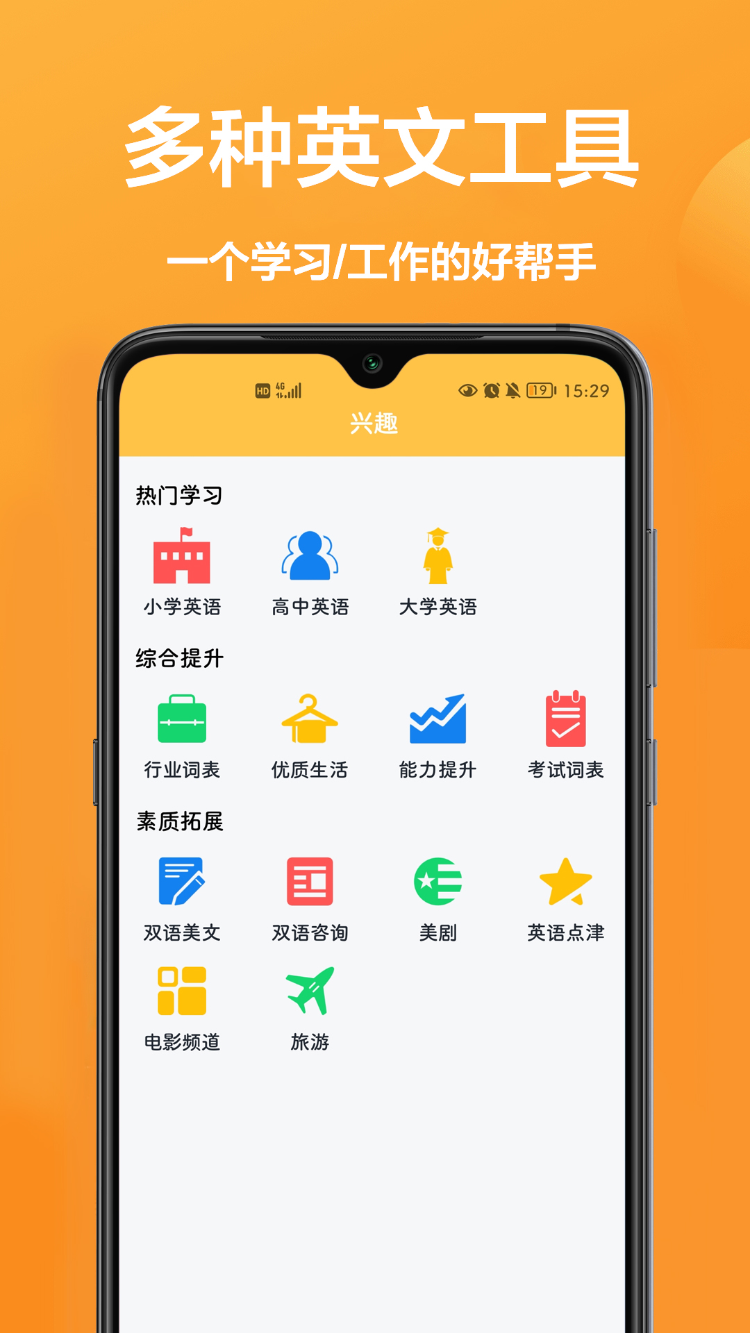 拍照翻譯專家app版截圖2
