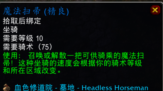 魔獸世界無頭騎士怎么打 懷舊服wlk無頭騎士打法技巧詳解