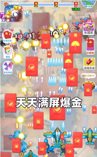 雷電戰(zhàn)機(jī)5紅包版下載安裝截圖2