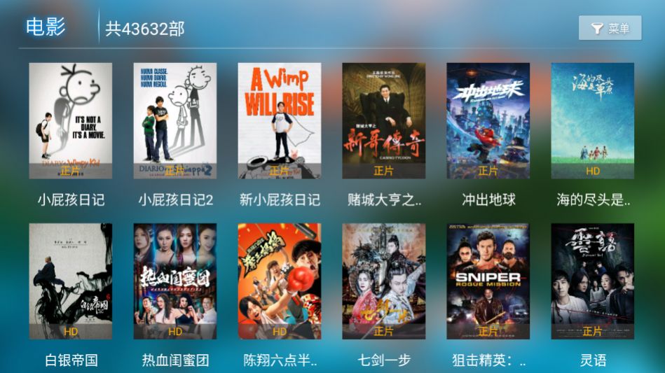 易點看視頻TV最新電視版軟件下載截圖1
