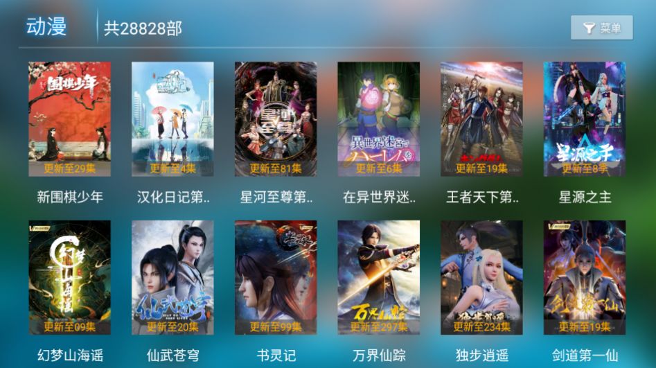 易點看視頻TV最新電視版軟件下載截圖3