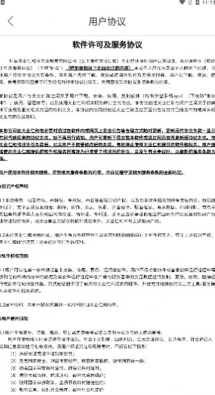 均衡學(xué)堂備課端app安卓版截圖2