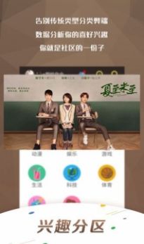 萬影網(wǎng)最新電視劇電影app下載2022截圖1
