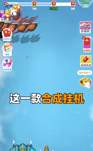 雷電戰(zhàn)機(jī)5紅包版下載安裝截圖3