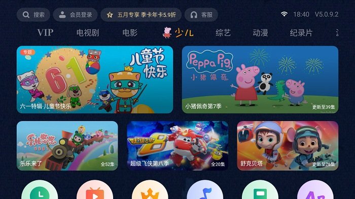 泰捷視頻電視版安裝包5.1.1.1去廣告截圖4