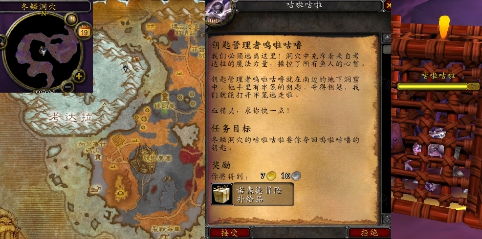魔獸世界鑰匙管理者嗚啦咕嚕任務(wù)怎么做 懷舊服WLK鑰匙管理者嗚啦咕嚕任務(wù)攻略