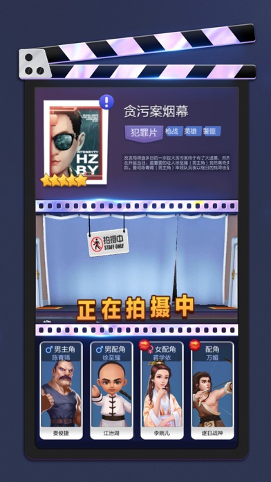 影院人氣王游戲版截圖3
