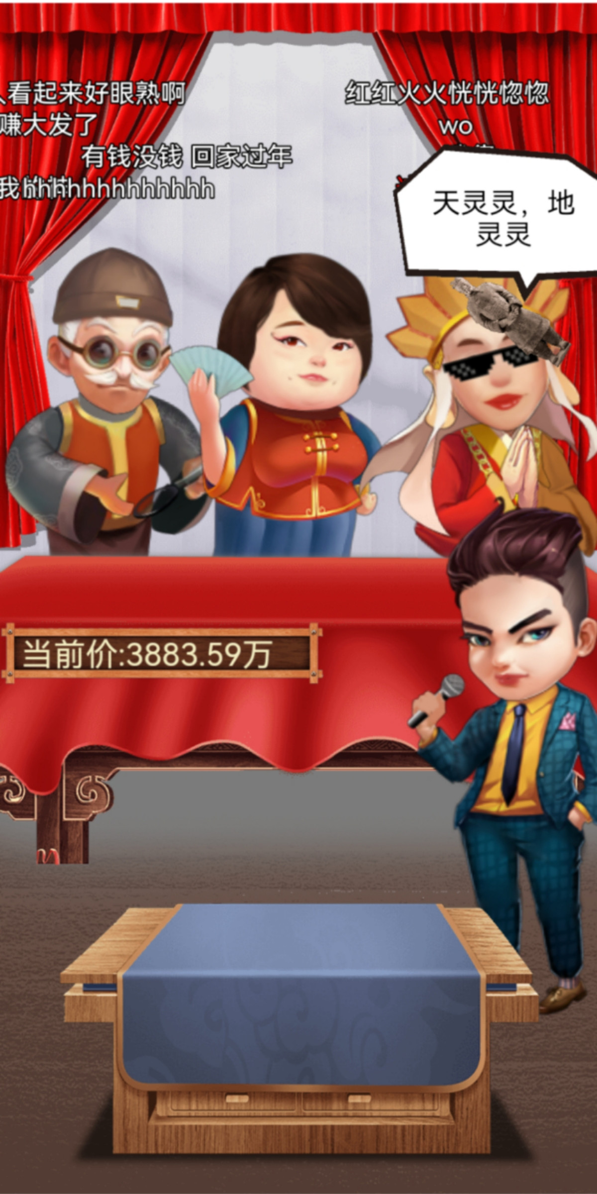 海底尋寶模擬器游戲版截圖4