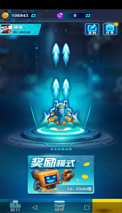 雷電戰(zhàn)機(jī)傳奇紅包版下載2022最新版截圖2