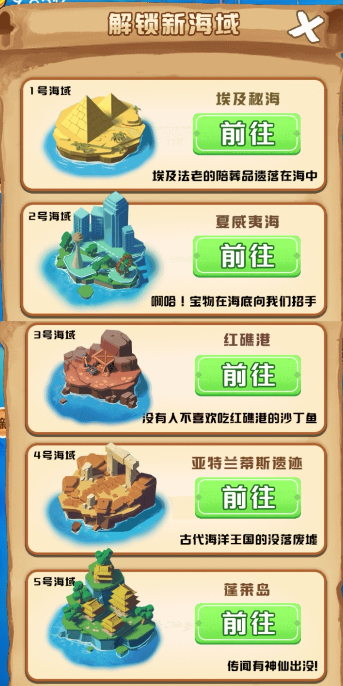 海底尋寶模擬器游戲版截圖3