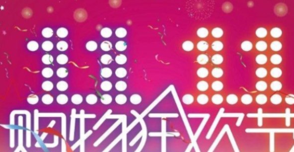 淘寶雙十一怎么買東西最便宜 2022淘寶雙十一最便宜購物指南