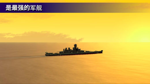 戰(zhàn)艦打造安卓版手機版2022截圖3