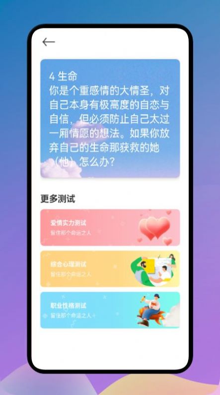 爱星座APP安卓版截图1: