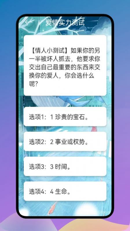 爱星座APP安卓版截图3: