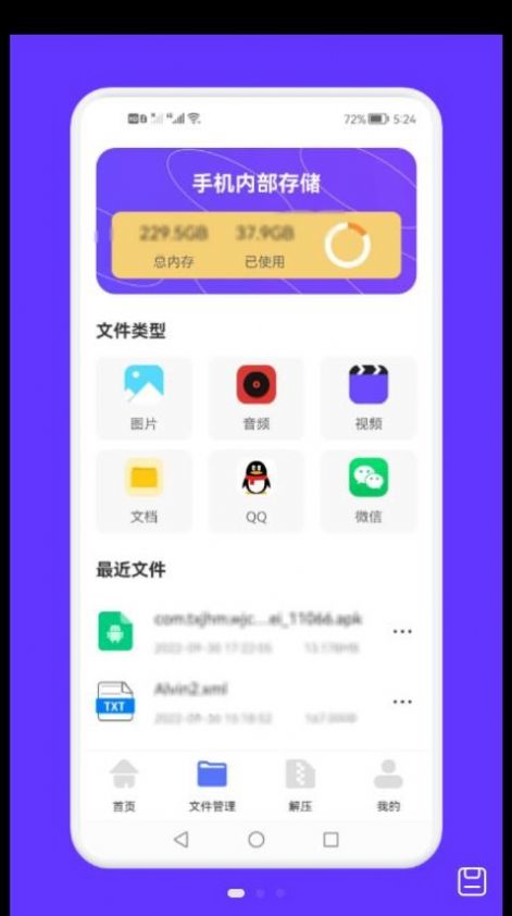 面對面文件傳輸APP最新版截圖2