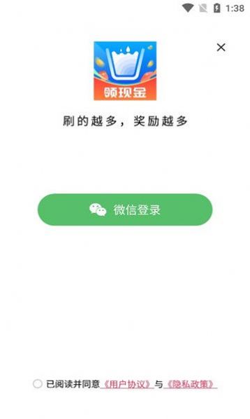 咕咚喝水寶APP紅包版截圖3