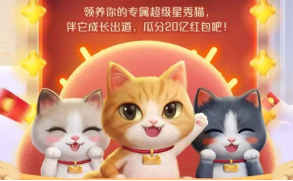 淘寶雙十一2022養(yǎng)貓活動(dòng)什么時(shí)候開始 2022天貓雙十一養(yǎng)貓活動(dòng)時(shí)間介紹