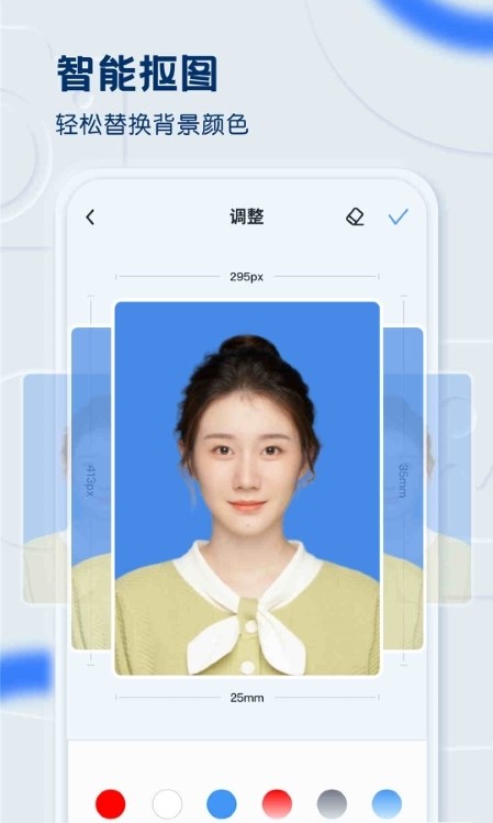 先訊一寸照APP版截圖1