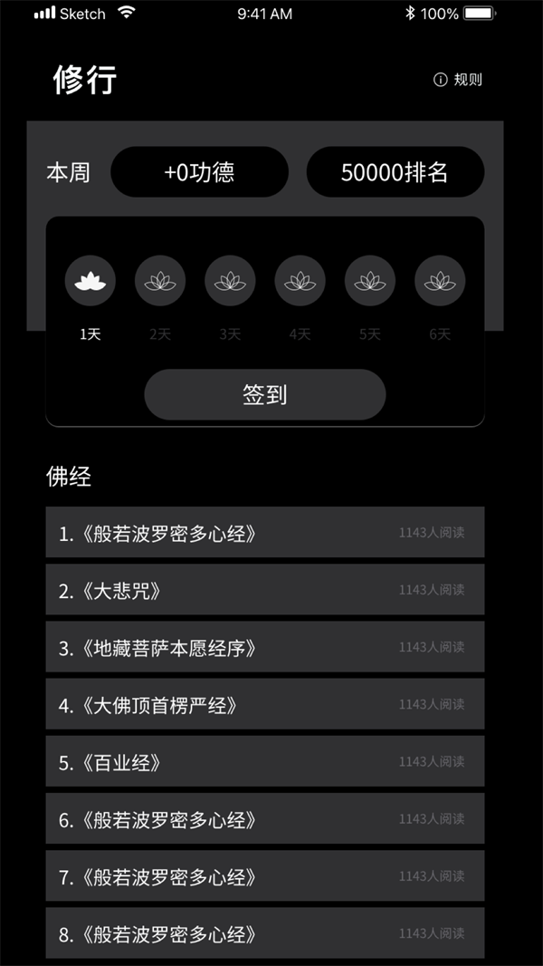 祈福木魚APP版截圖2