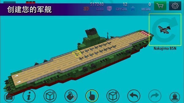 戰(zhàn)艦打造安卓版手機版2022截圖1
