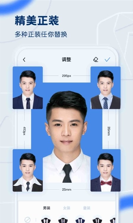 先訊一寸照APP版截圖4