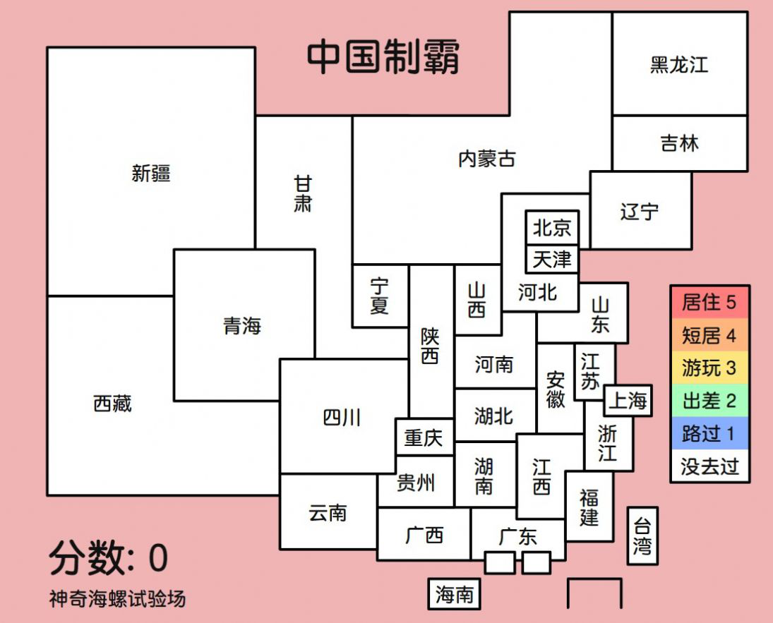 中國制霸生成器入口鏈接 中國制霸生成器在線生成工具地址