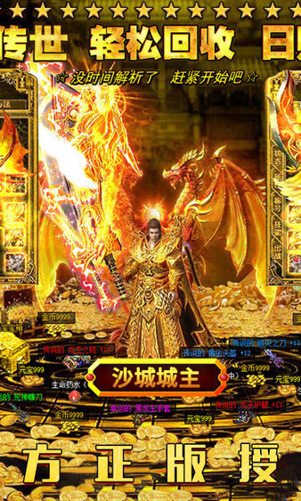 傳世歸來戰(zhàn)神蚩尤正版下載2022截圖4