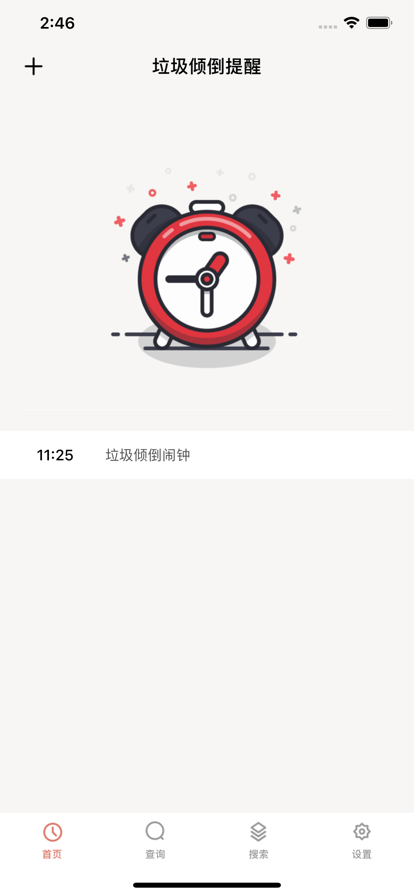 互尤邦A(yù)PP安卓下載版（垃圾分類）截圖2