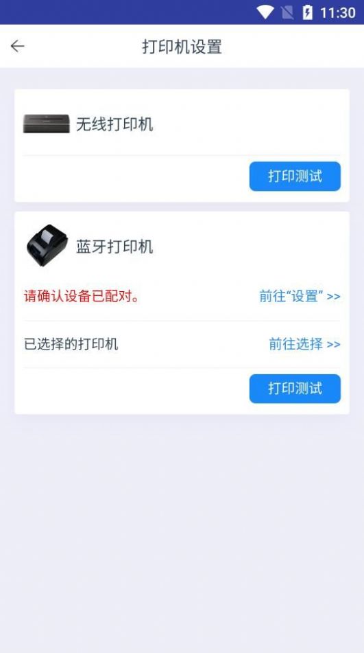 執(zhí)法助手辦公APP安卓版截圖2