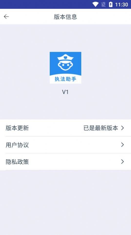 執(zhí)法助手辦公APP安卓版截圖3