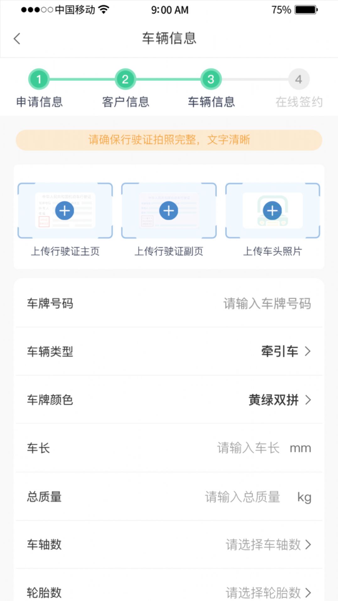 惠友城ETC服务APP版截图2: