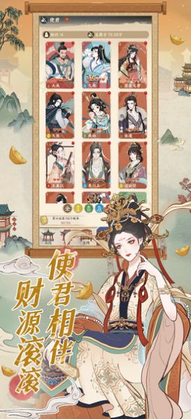 小小夜市錦繡錢程游戲正版截圖3