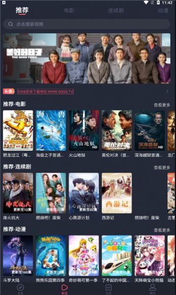 小鴨子視頻追劇APP最新版截圖1