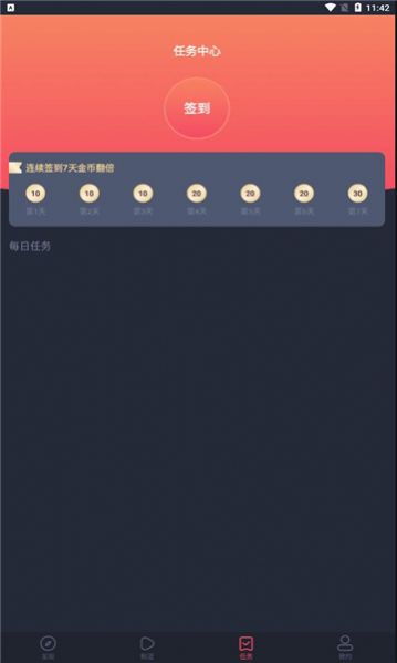 小鴨子視頻追劇APP最新版截圖2