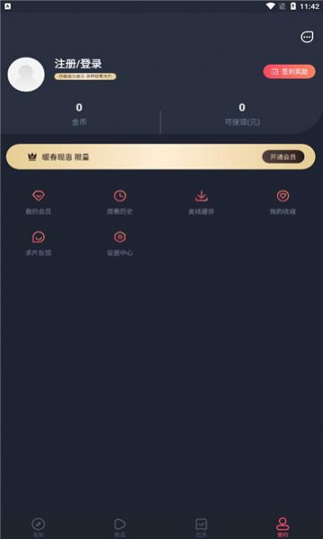 小鴨子視頻追劇APP最新版截圖3