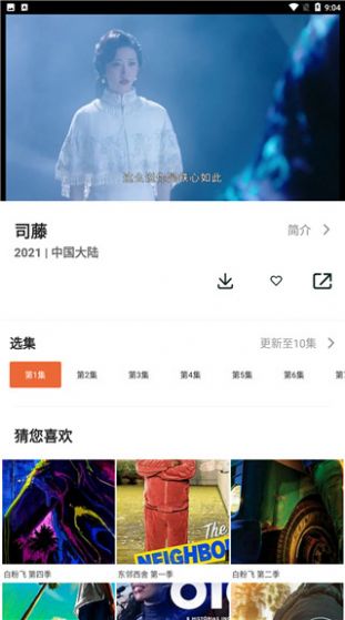 瘦身計(jì)劃app尼克影視下載最新下載截圖1