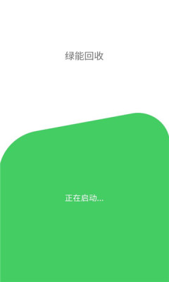 五和宝烟盒回收小程序安卓版截图4: