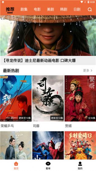瘦身計(jì)劃app尼克影視下載最新下載截圖2