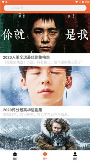 瘦身計(jì)劃app尼克影視下載最新下載截圖4