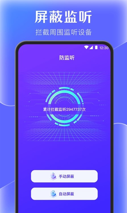 e手機(jī)數(shù)據(jù)管家APP最新版截圖4
