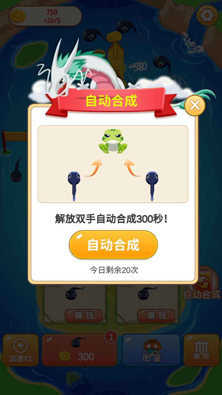 瘋狂合成游戲紅包版截圖1