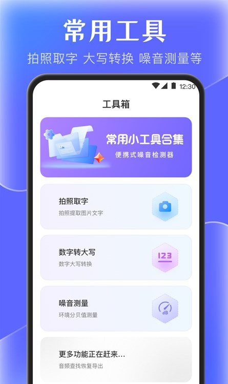 e手機(jī)數(shù)據(jù)管家APP最新版截圖2